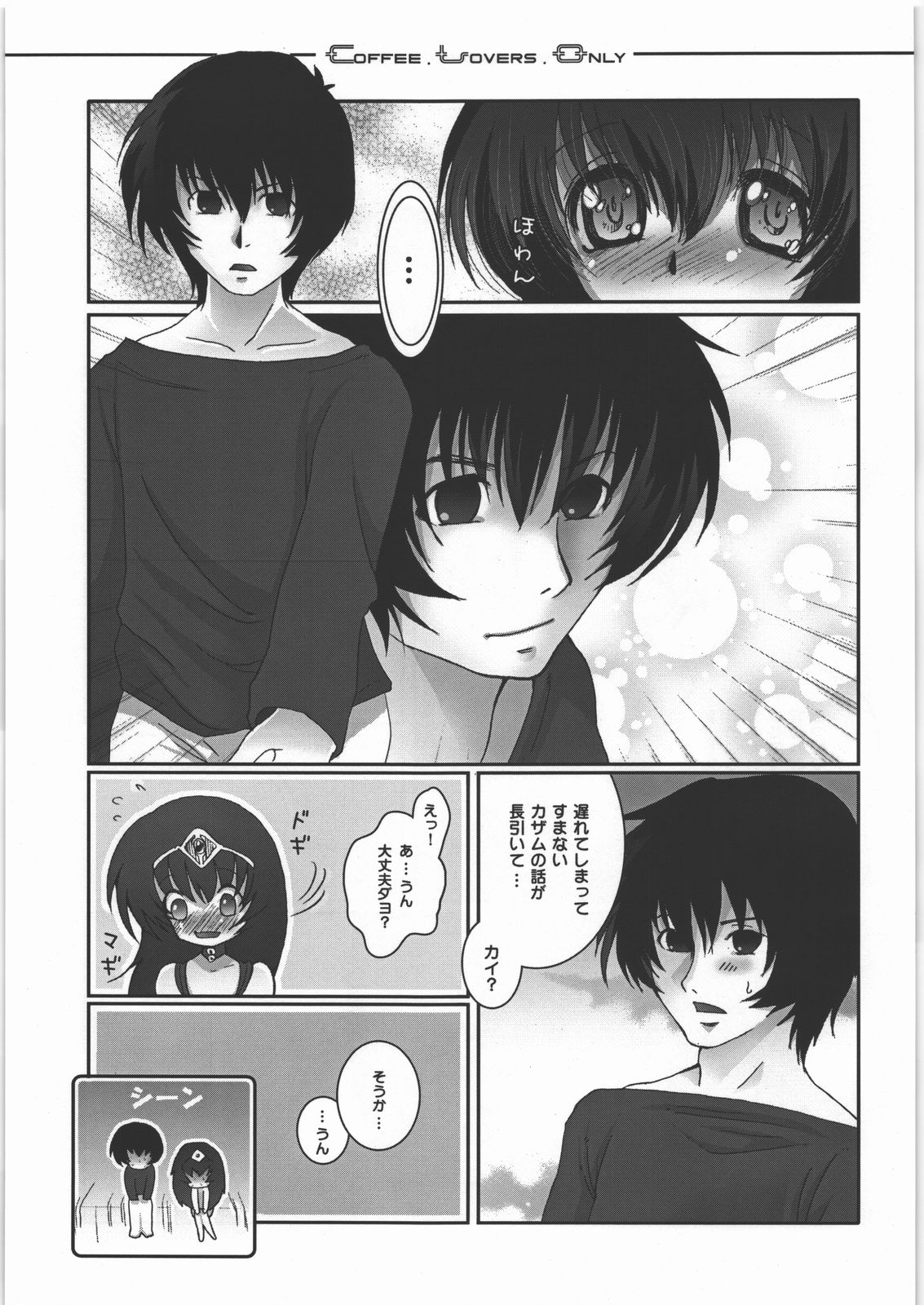 C.L.O - coffee lovers only page 6 full