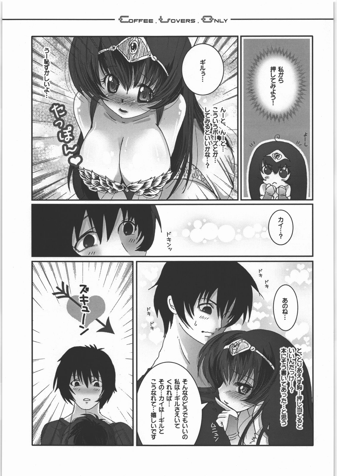 C.L.O - coffee lovers only page 8 full