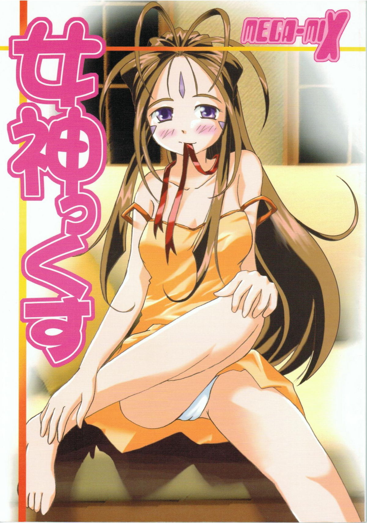 MEGA-MIX page 1 full