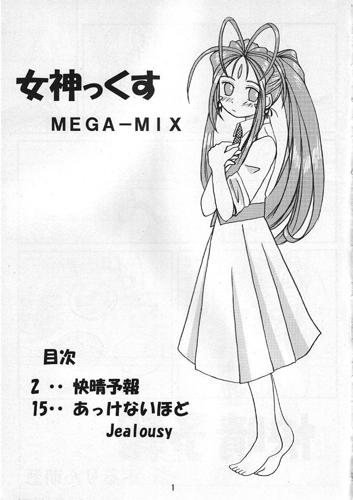MEGA-MIX page 2 full