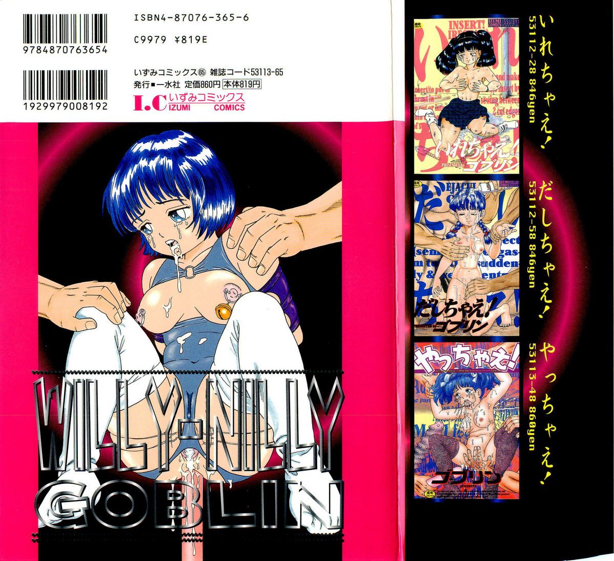 Muriyari page 2 full