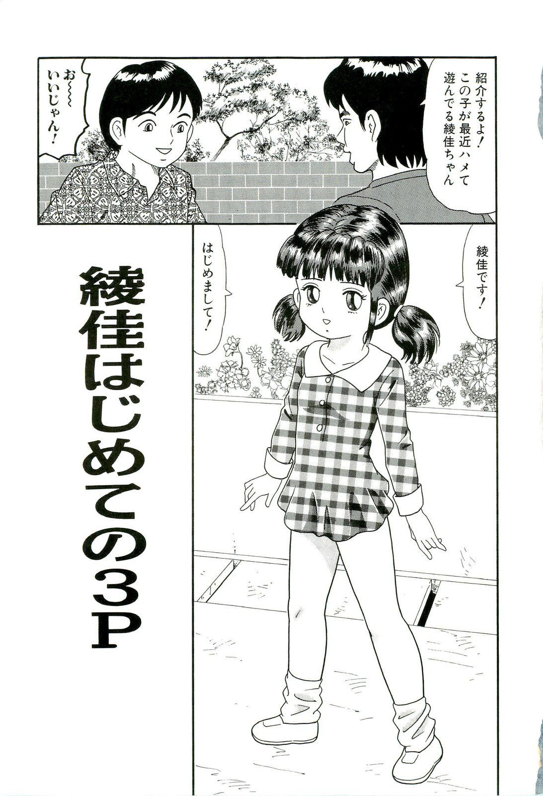 Muriyari page 9 full