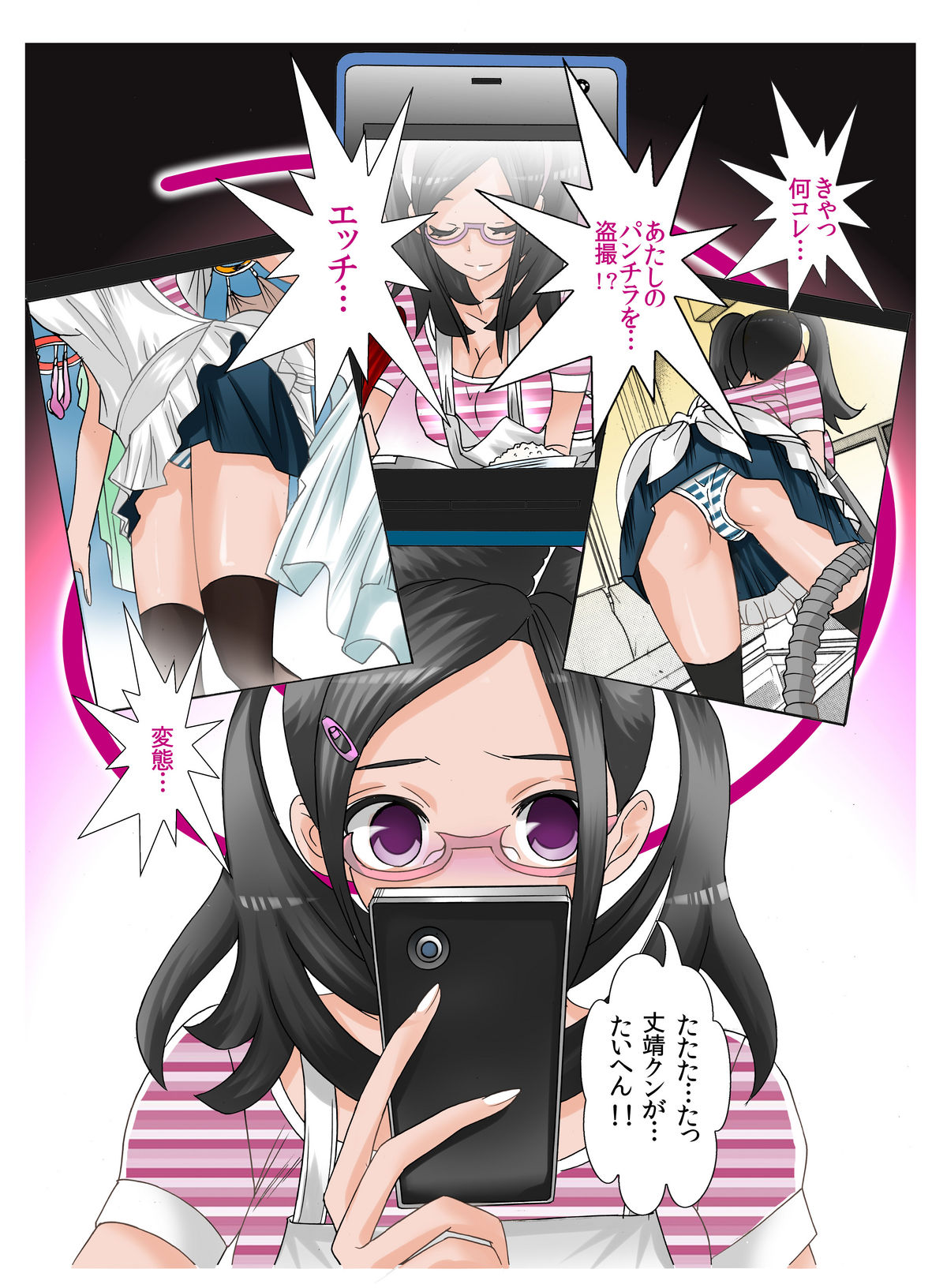 'Aa, Mama no Pants Miteta Desho?' JK Mama Umezu Yuuri Kaseika page 10 full