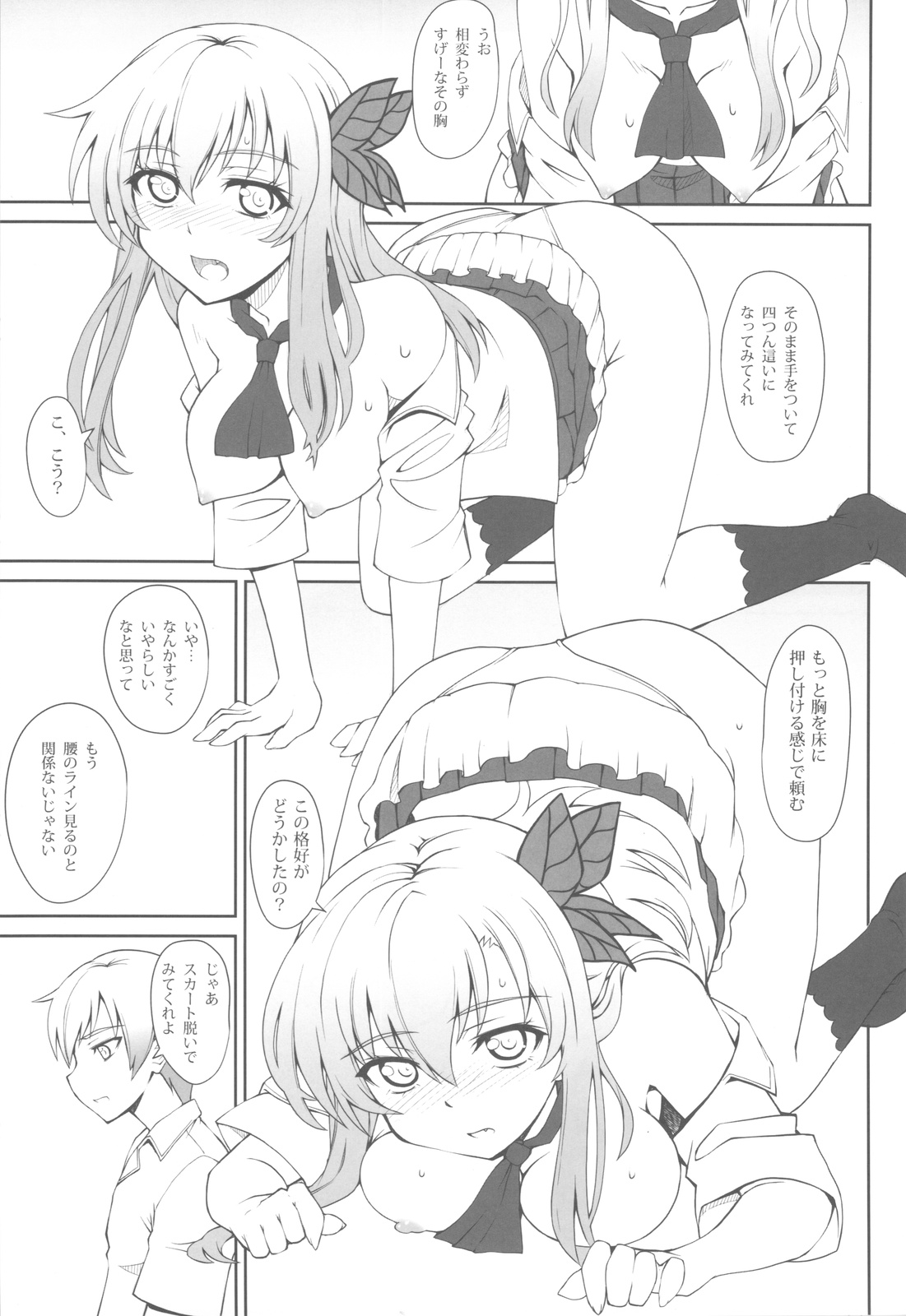 Boku to Sena to Hatsutaiken page 10 full