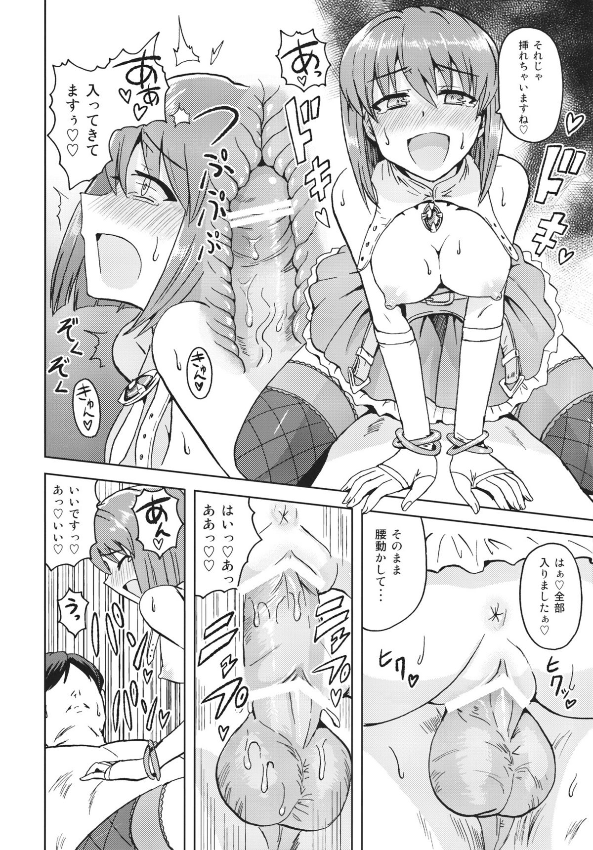 Yowaki na Vampire page 3 full