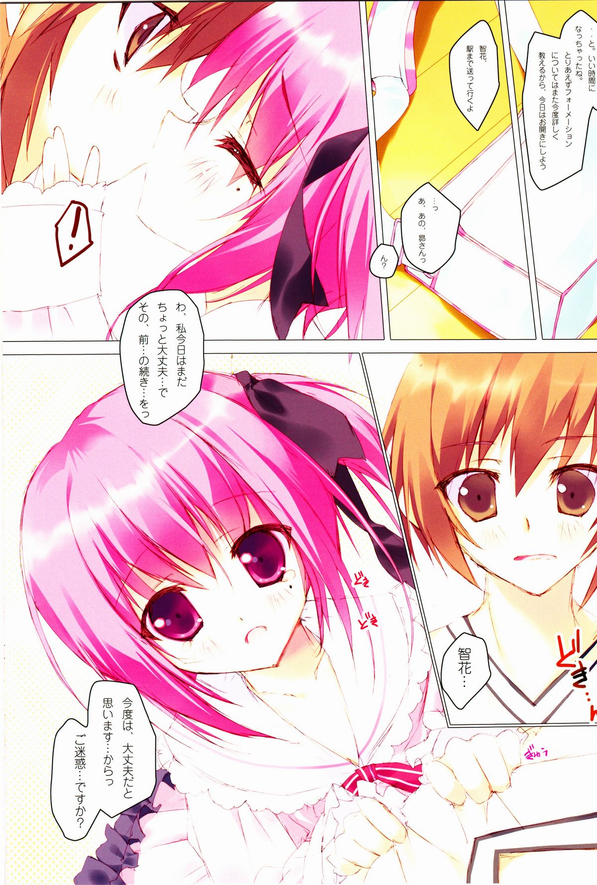 retrieve #12 page 2 full