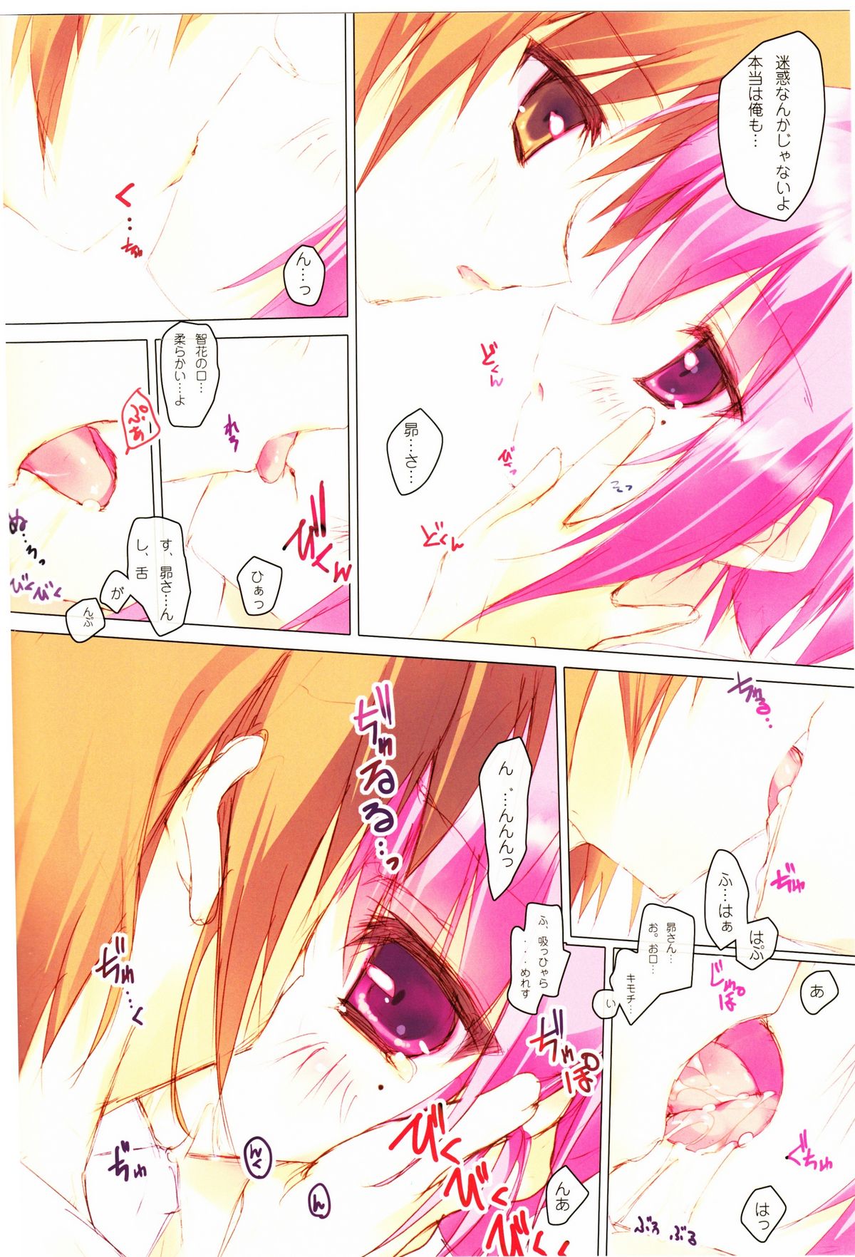 retrieve #12 page 3 full