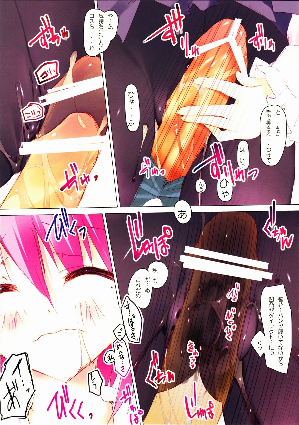 retrieve #12 page 6 full