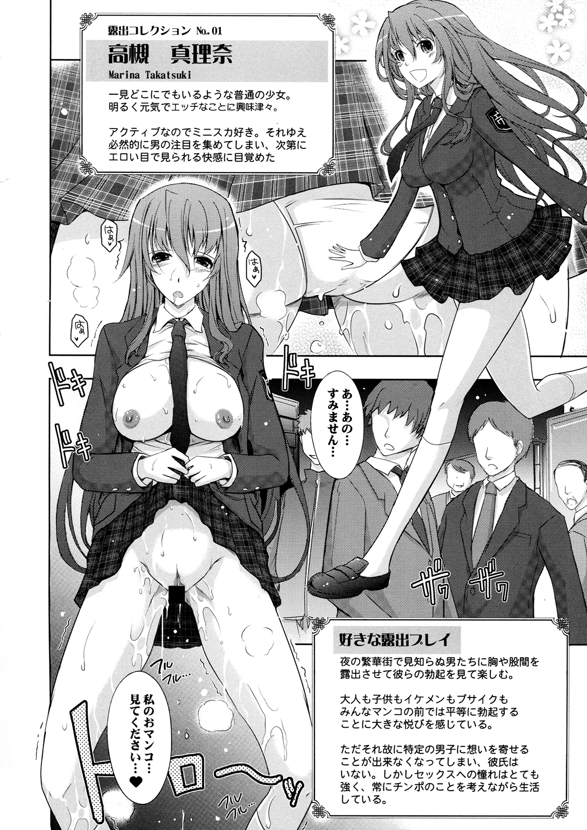 Roshutsu Collection page 4 full