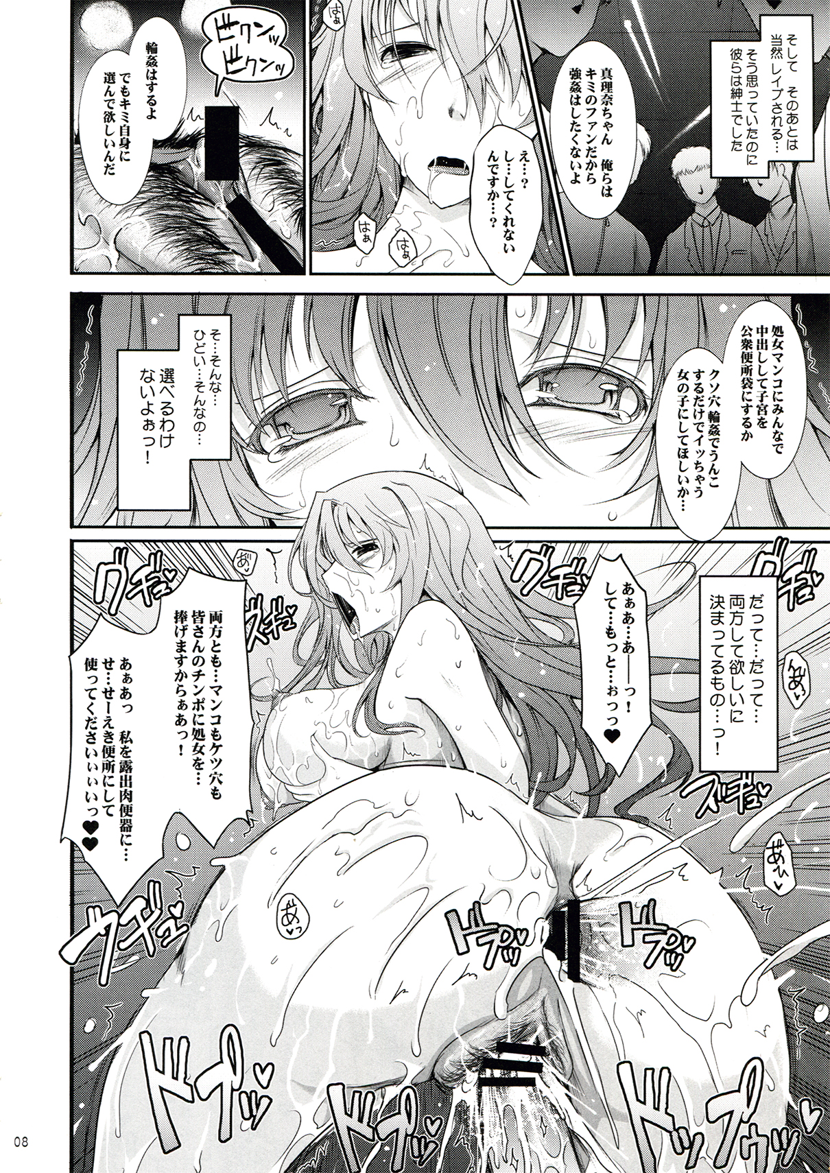 Roshutsu Collection page 8 full