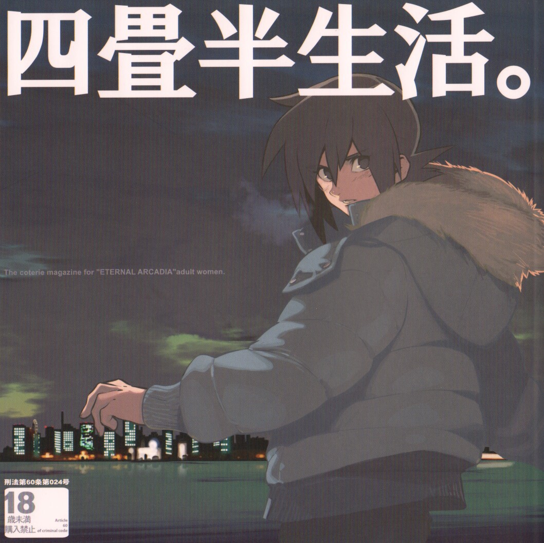 Yojouhan Seikatsu. page 1 full