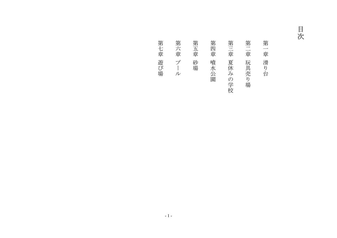 Onnanoko Kyousei Taiken ~Batsu wa Josou to Joshi-ka~ page 3 full