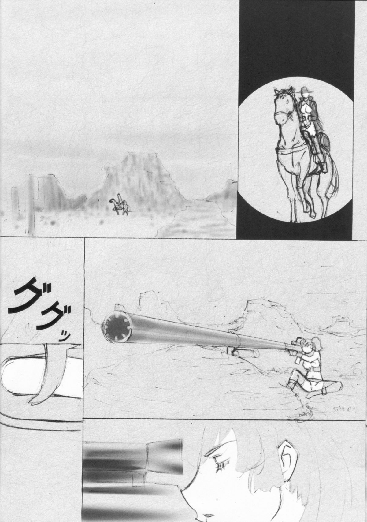 THE WEST 2010/08/15 Summer page 9 full