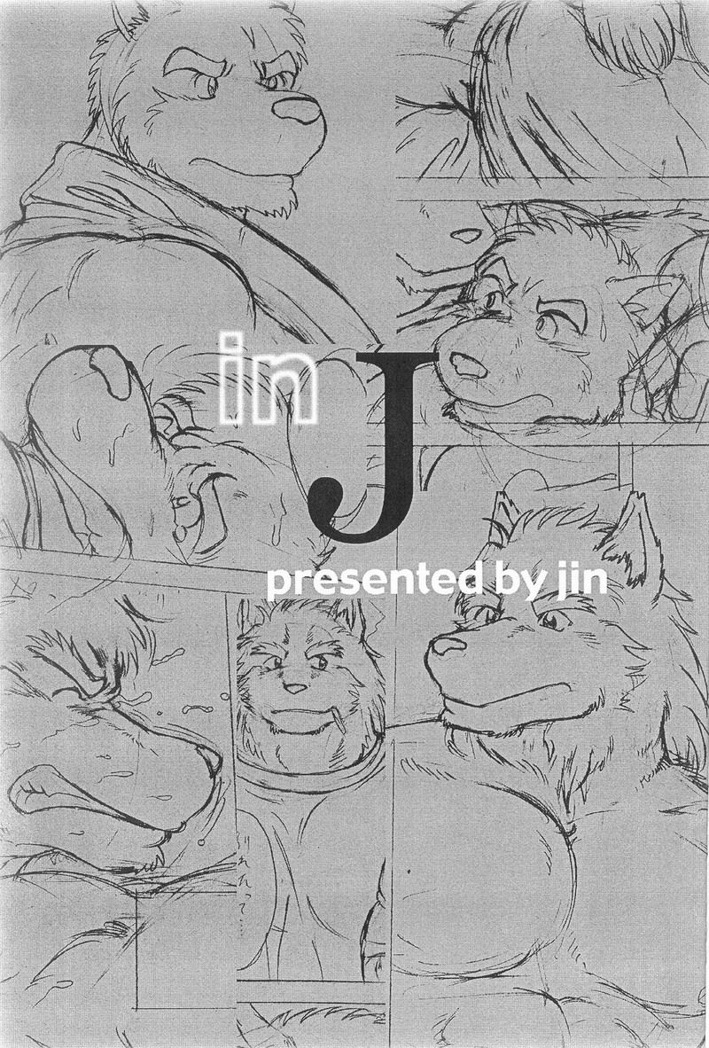 Kemonohito 統天荘 | Furry Dormitory page 1 full