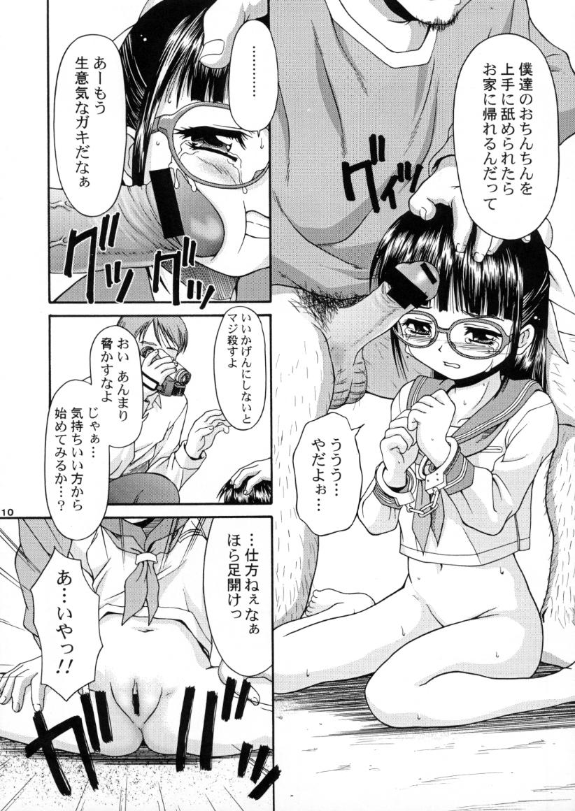 Ryosyuu page 10 full