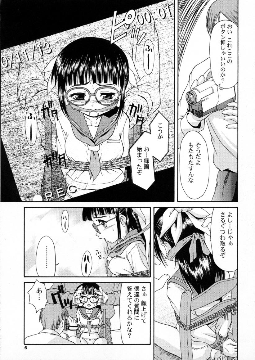Ryosyuu page 6 full