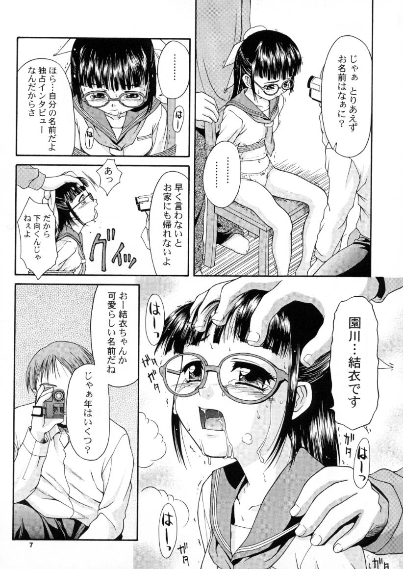 Ryosyuu page 7 full