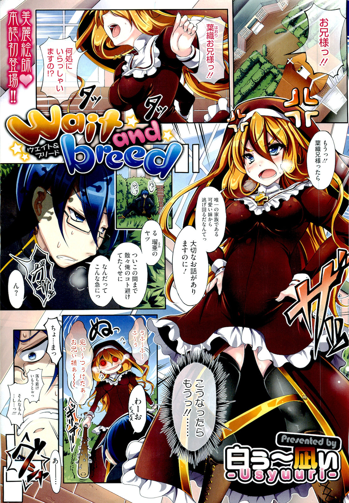 COMIC Megastore-H 2010-01 page 3 full