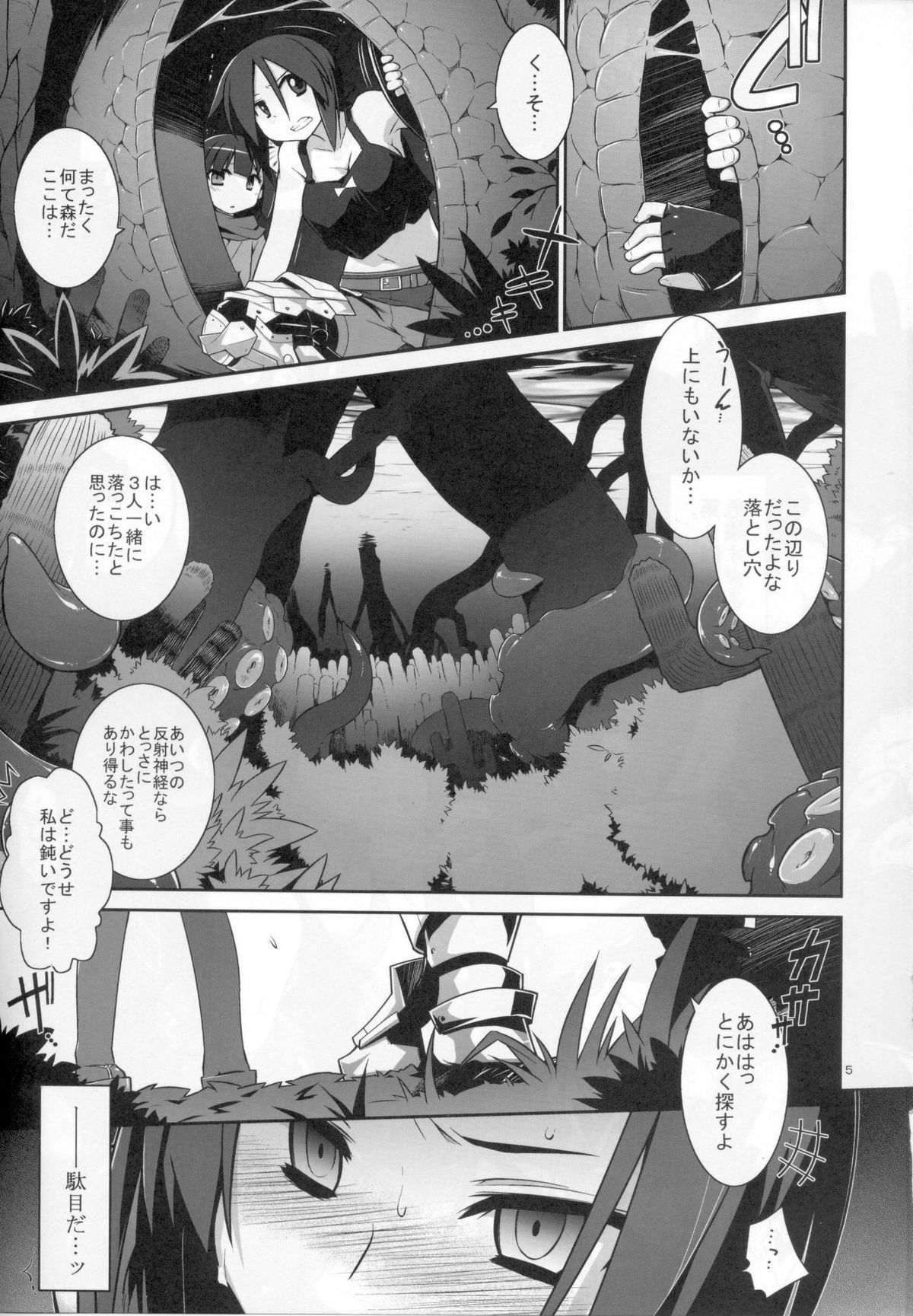 OtoshiAna da!! page 4 full