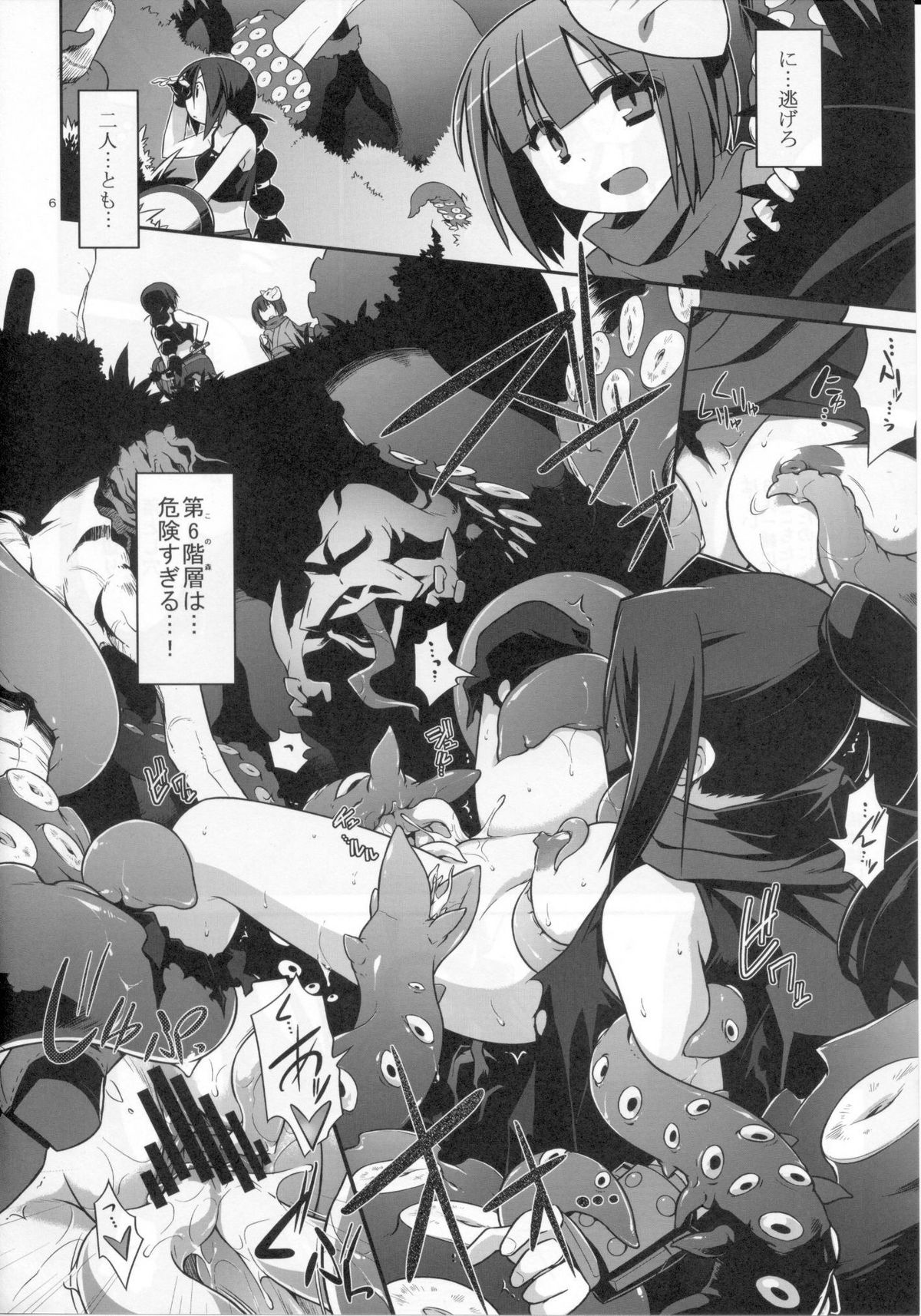 OtoshiAna da!! page 5 full