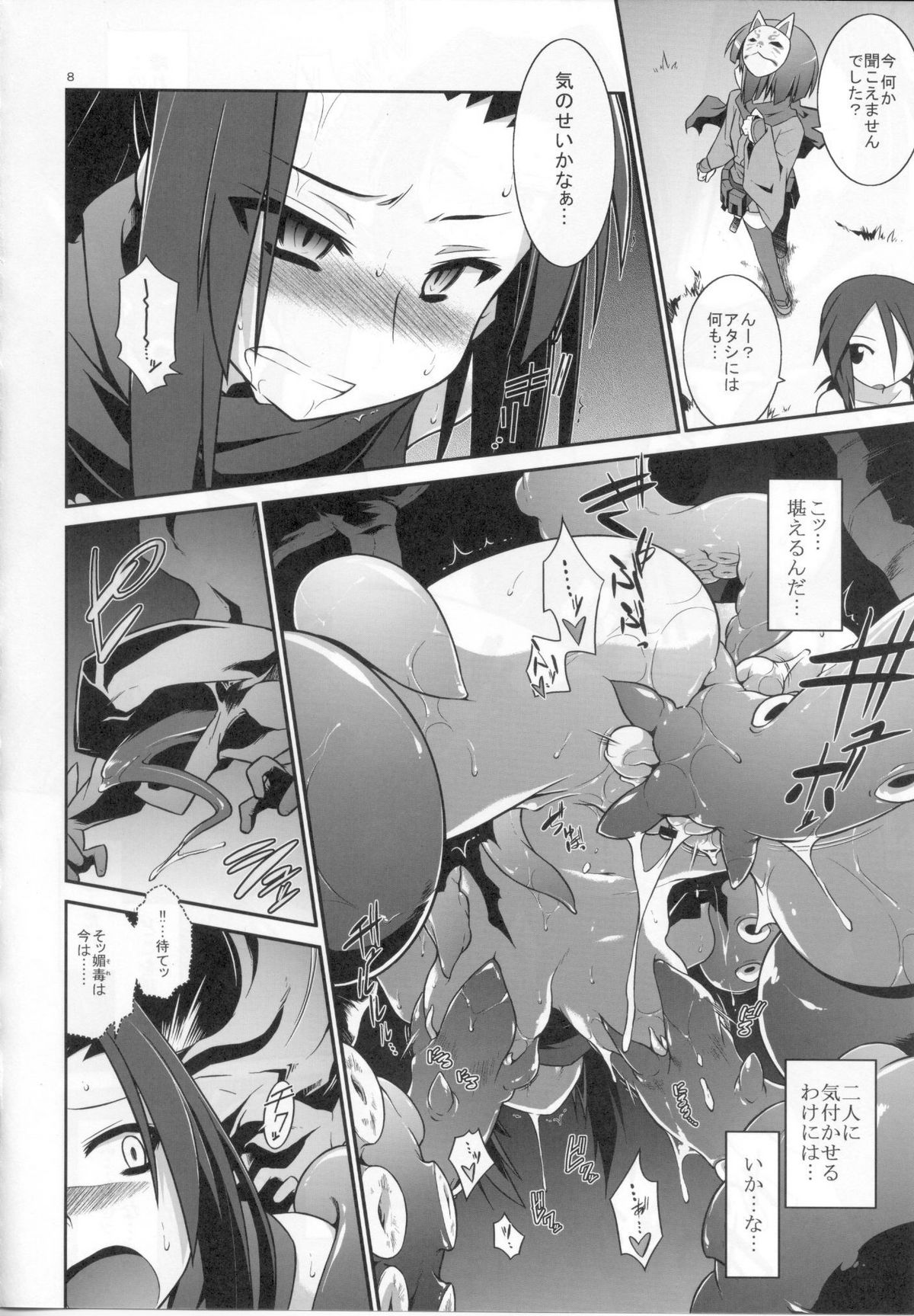 OtoshiAna da!! page 7 full