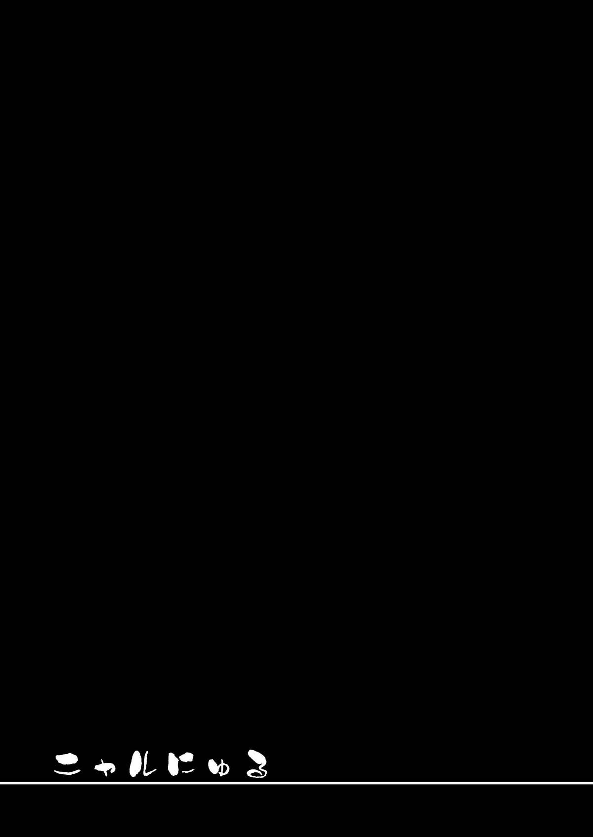 Nyaru Nyaru page 4 full