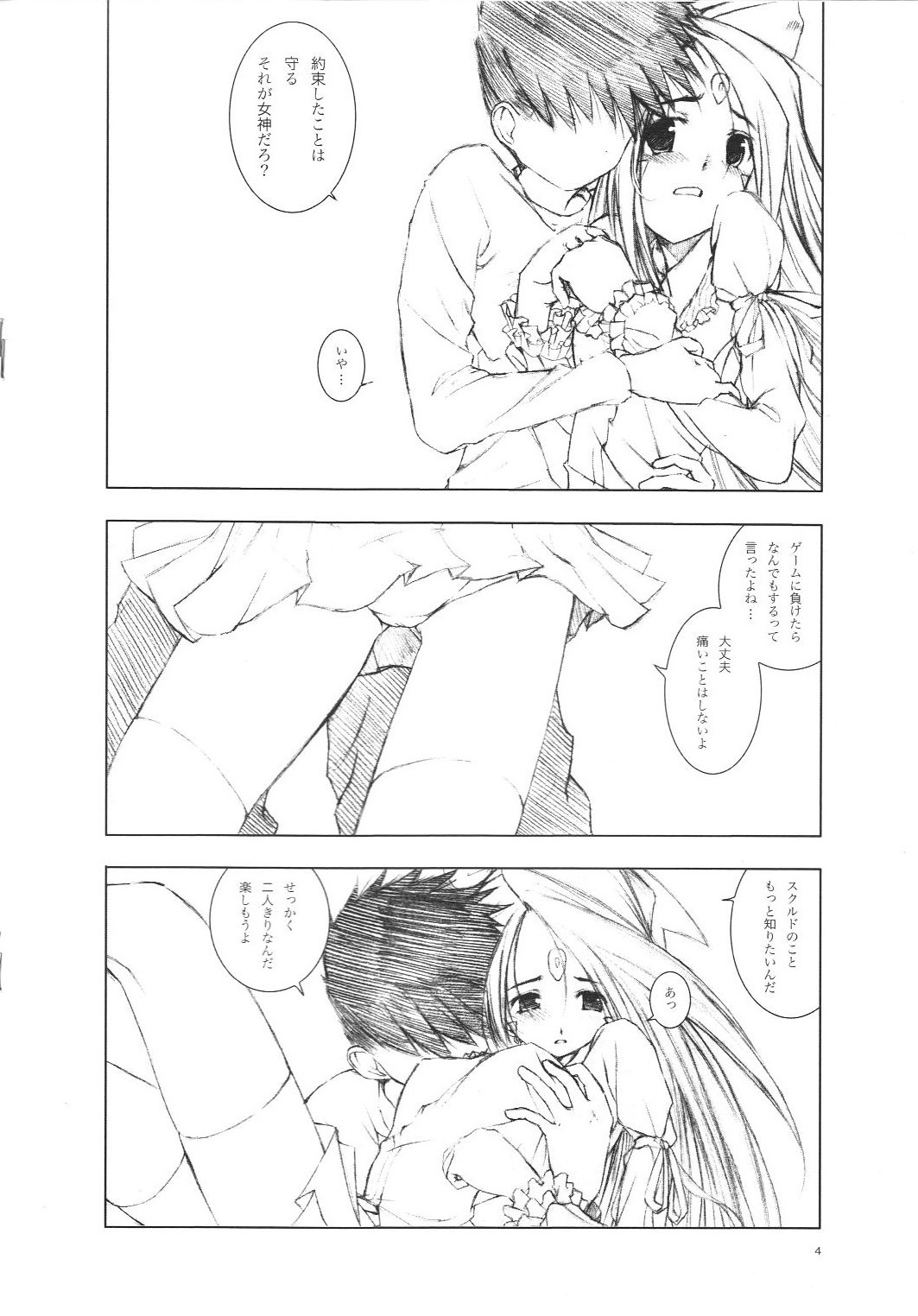 Tears... 2 page 4 full