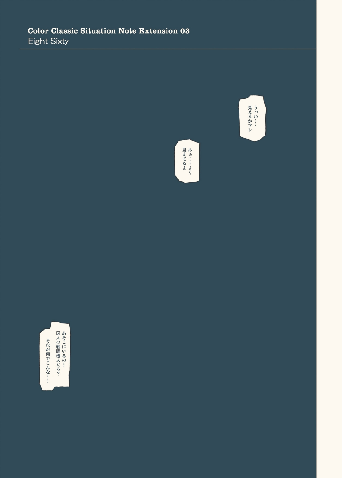 860 - Color Classic Situation Note Extention III page 2 full