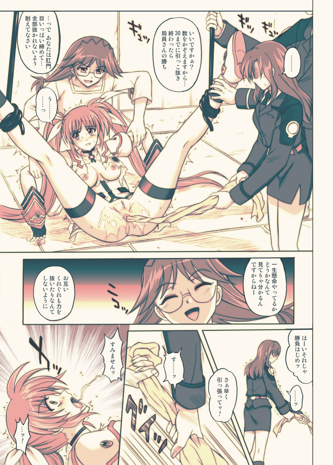 860 - Color Classic Situation Note Extention III page 6 full