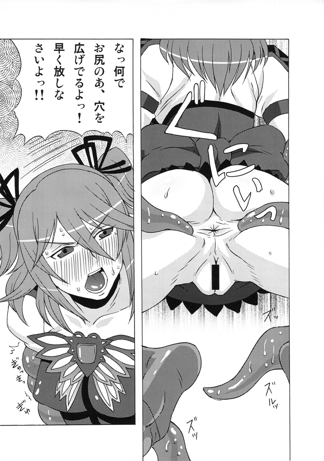Tear to Cheria to Milla wo Rachi Shitemita. page 10 full