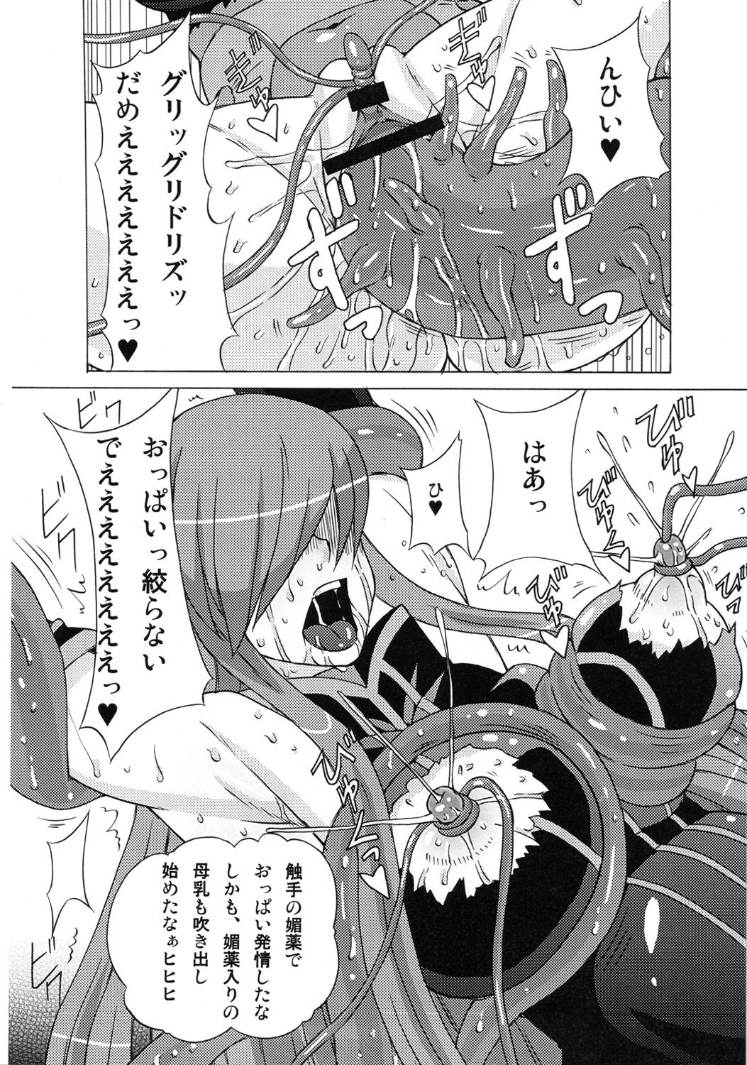Tear to Cheria to Milla wo Rachi Shitemita. page 7 full