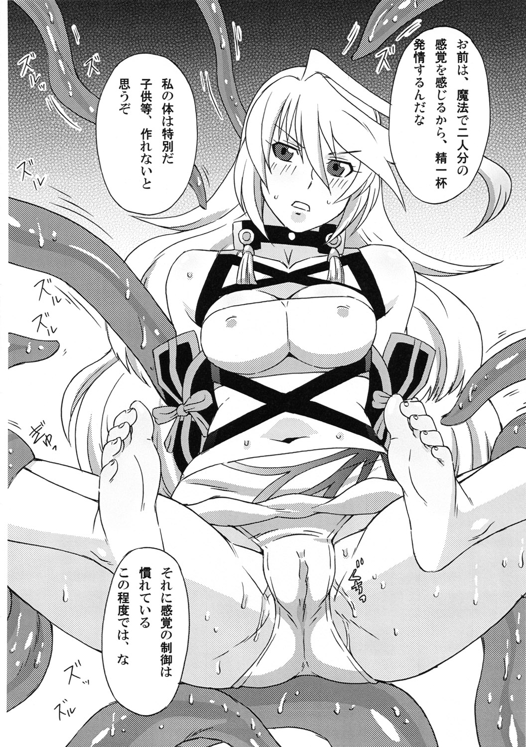 Tear to Cheria to Milla wo Rachi Shitemita. page 9 full