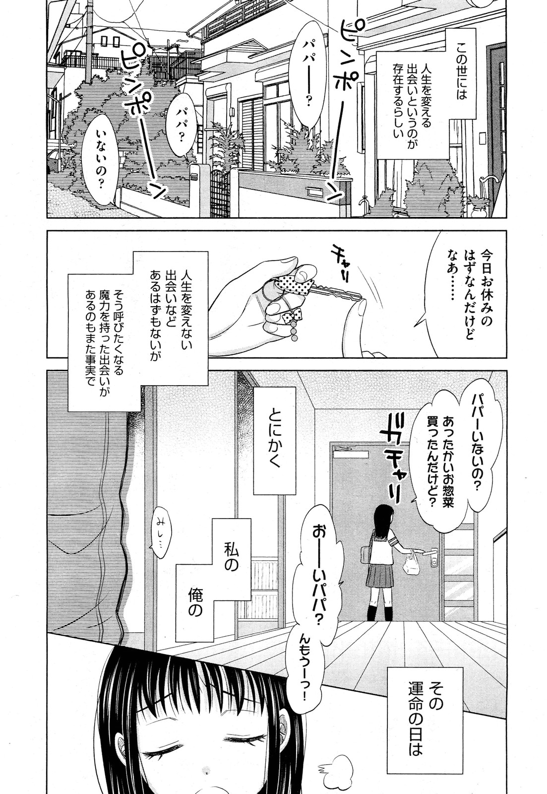 COMIC AUN 2012-11 page 8 full