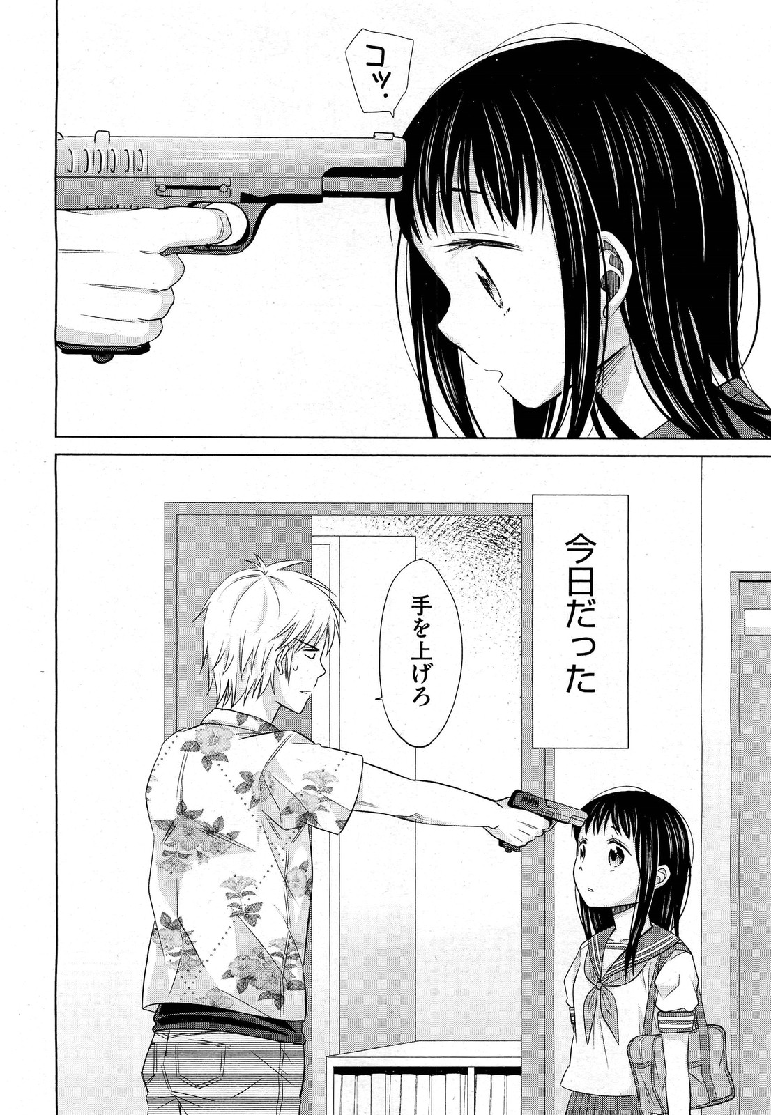 COMIC AUN 2012-11 page 9 full