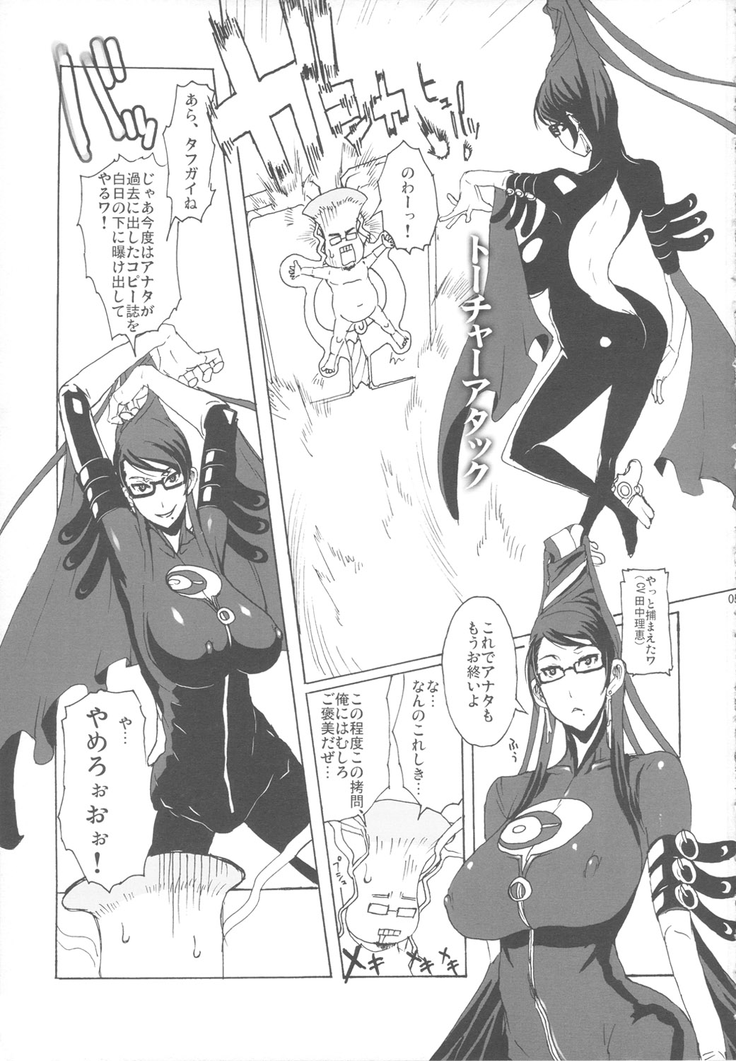 ZURINETTA page 4 full