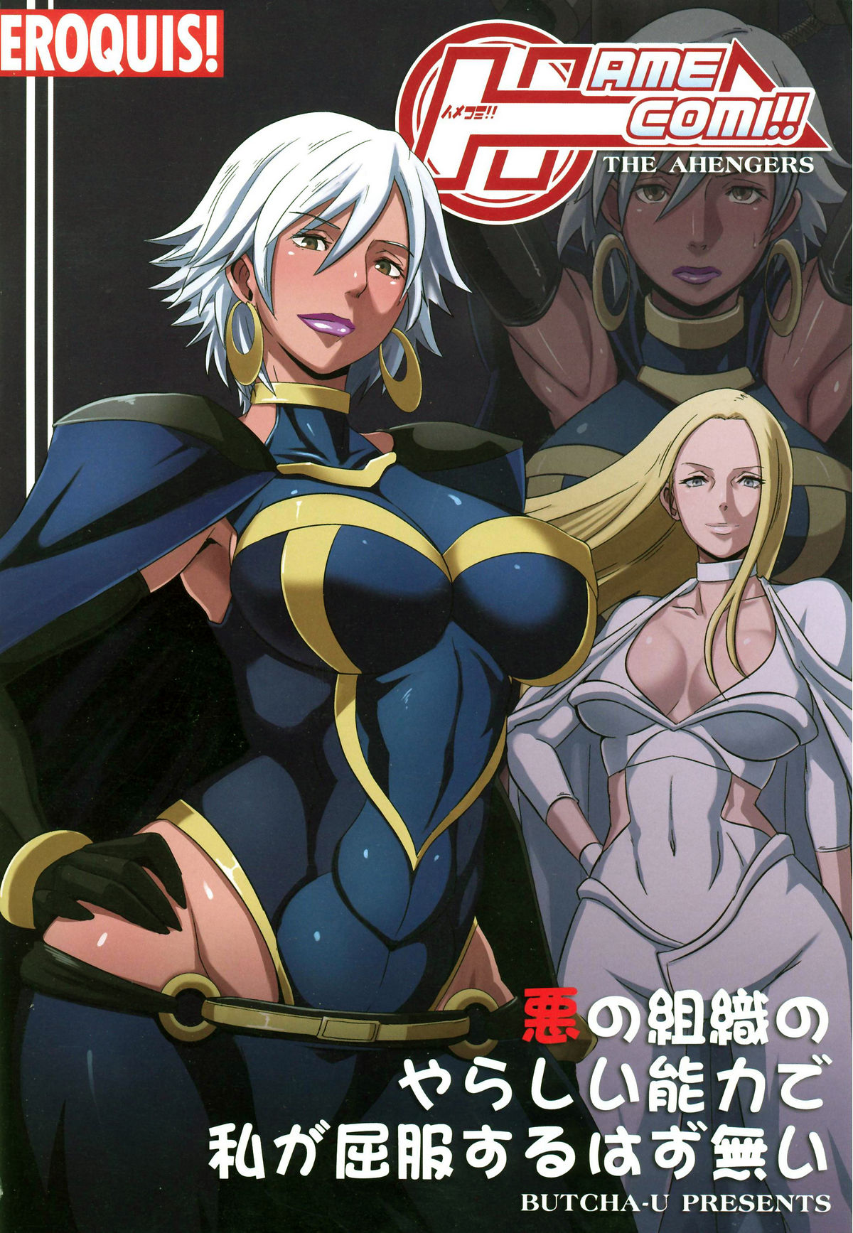 Hamecomi!! The Ahengers page 4 full