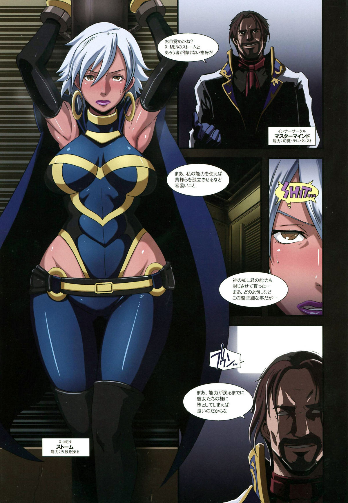 Hamecomi!! The Ahengers page 5 full