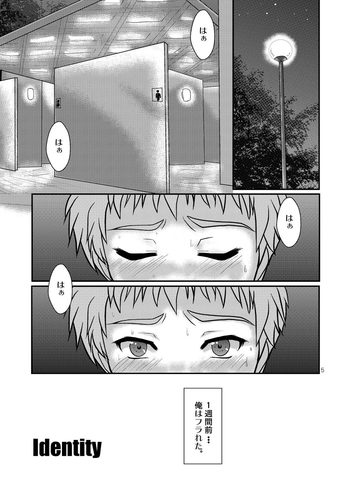 Identity page 5 full