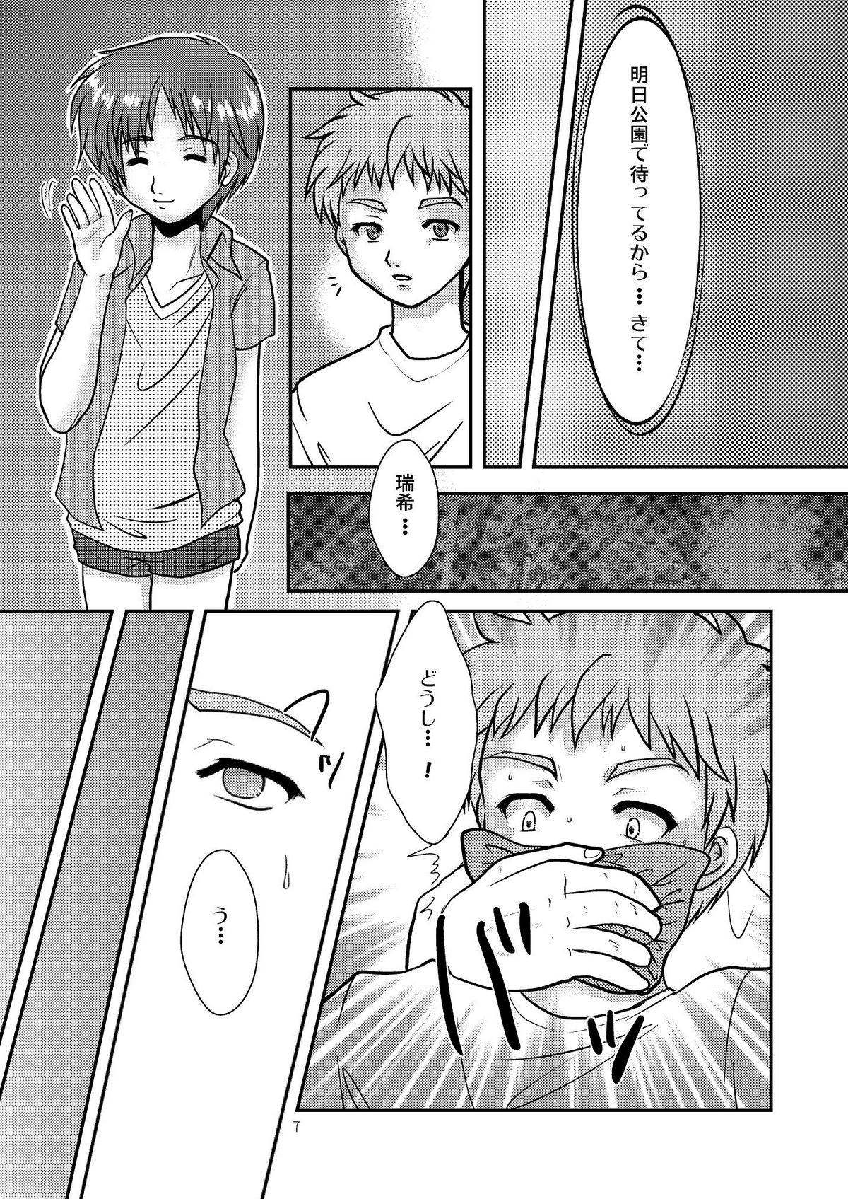 Identity page 7 full