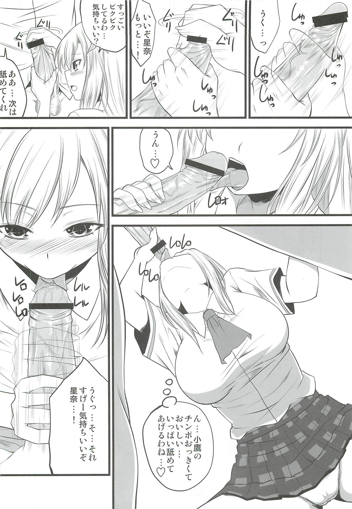 Sena Route 2 ~Anal mo aru yo!~ page 5 full