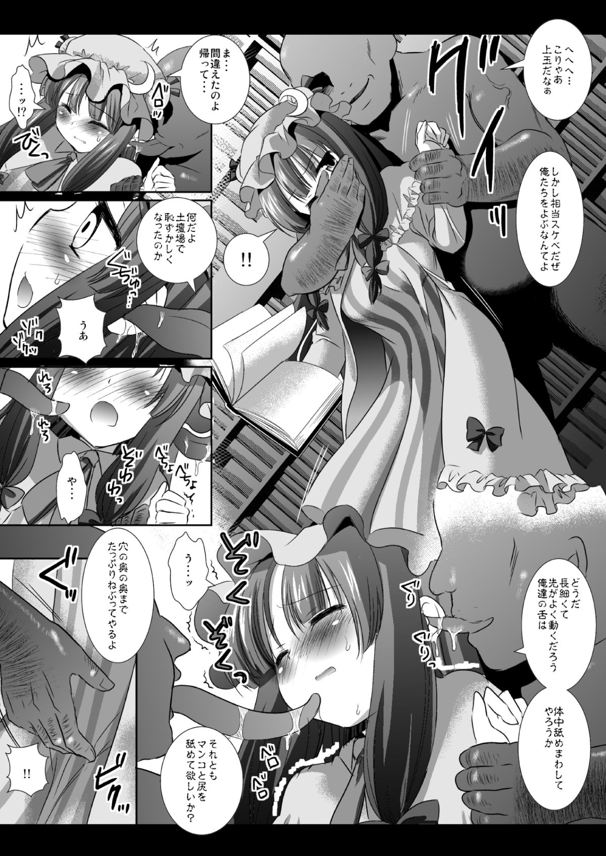 Touhou H 5 page 5 full