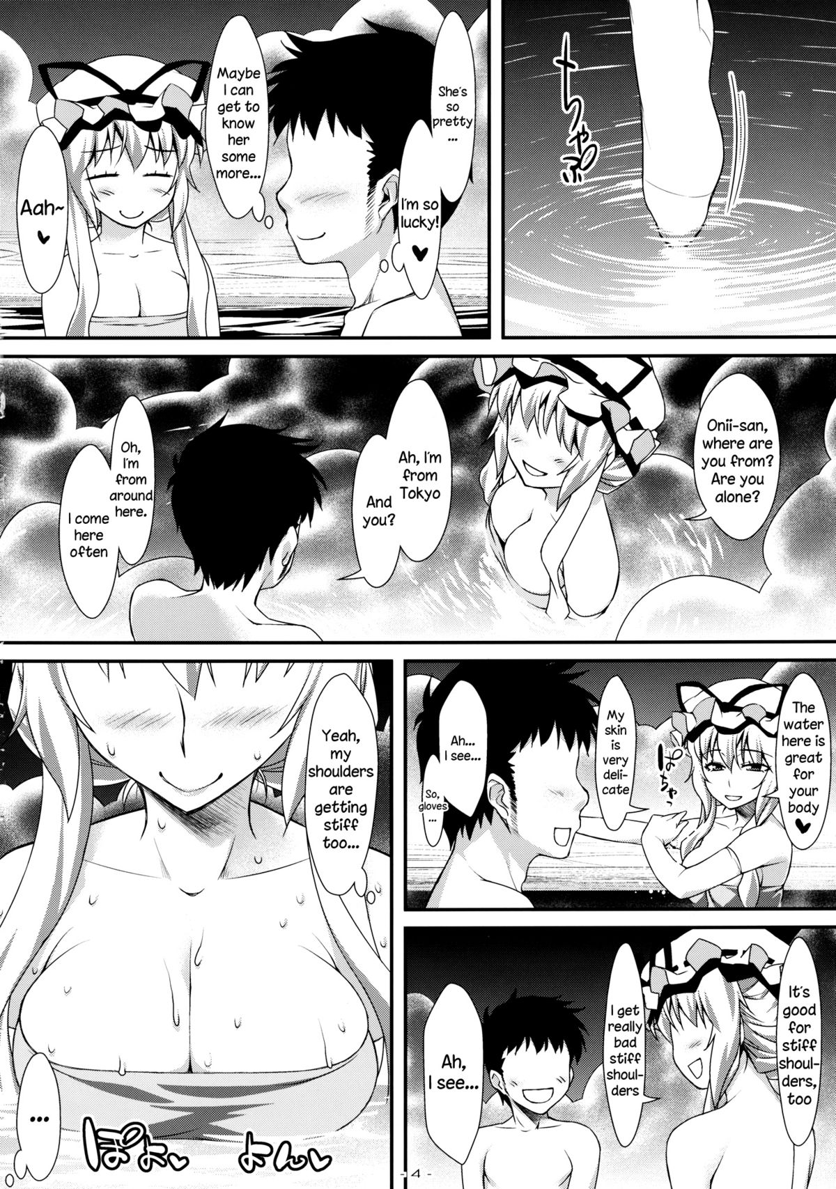 Yasei no Chijo ga Arawareta! 4 - A wild nymphomaniac appeared! 4 page 4 full