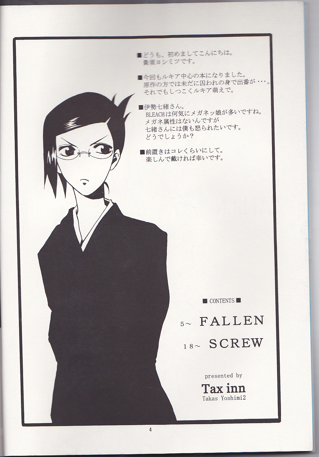 FALLEN page 4 full