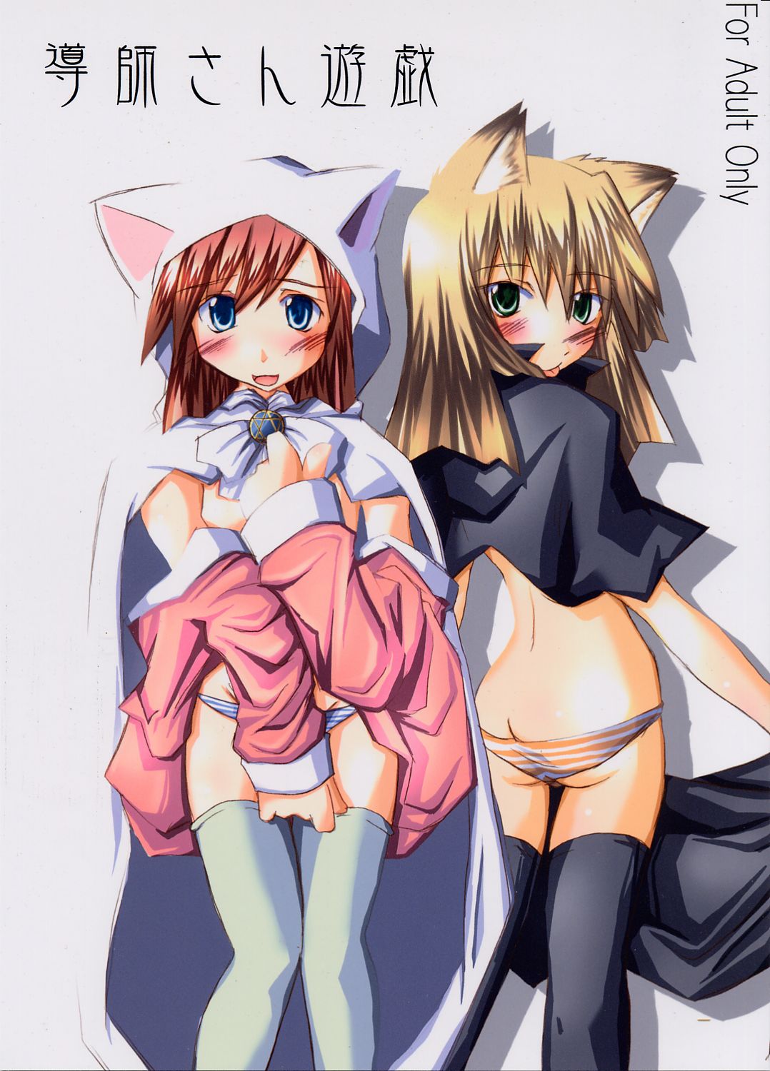 Doushi-san Yuugi page 1 full