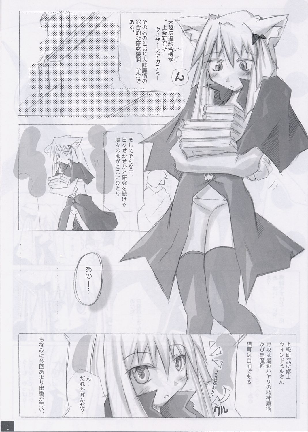 Doushi-san Yuugi page 4 full