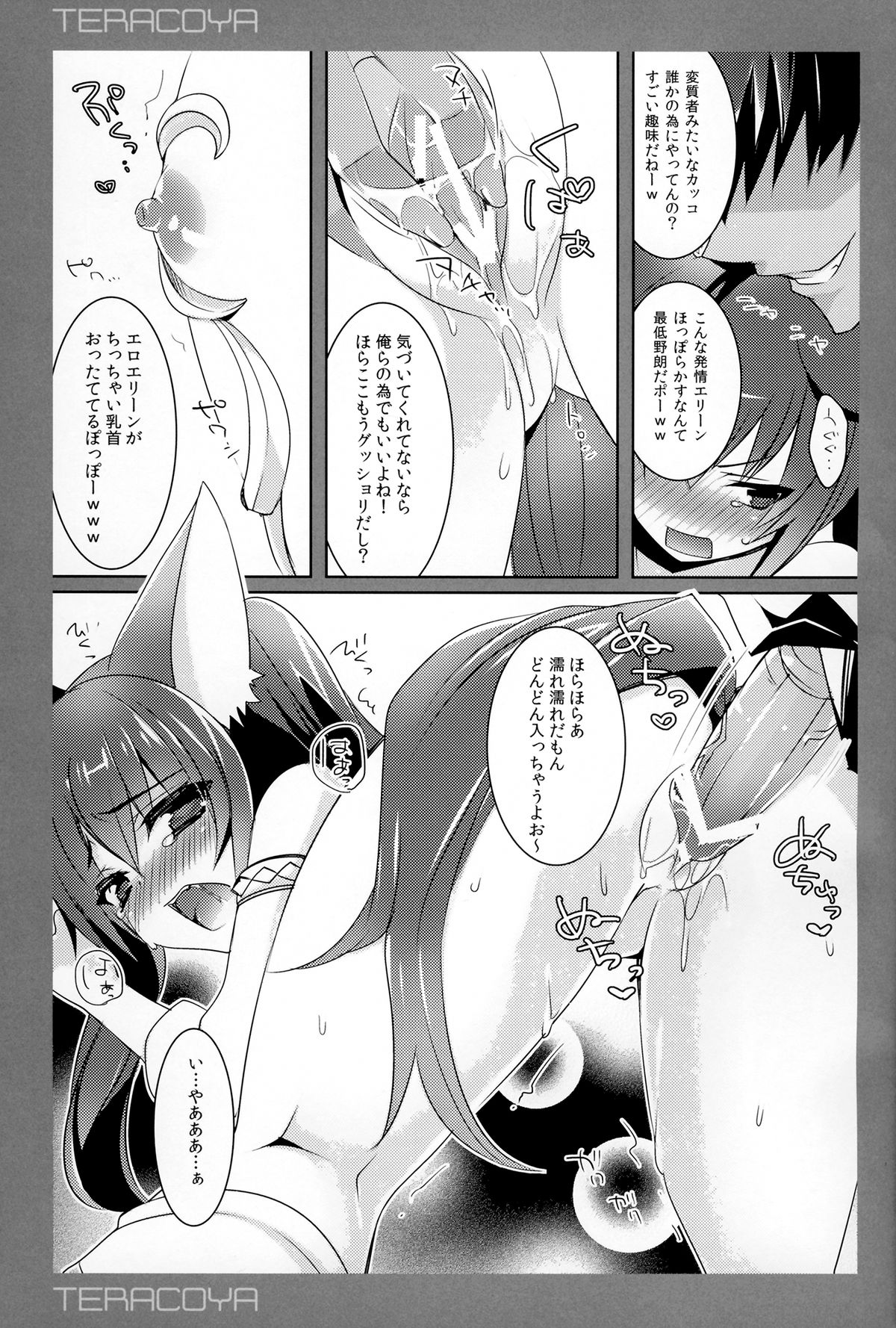 TERACOYA3 page 7 full
