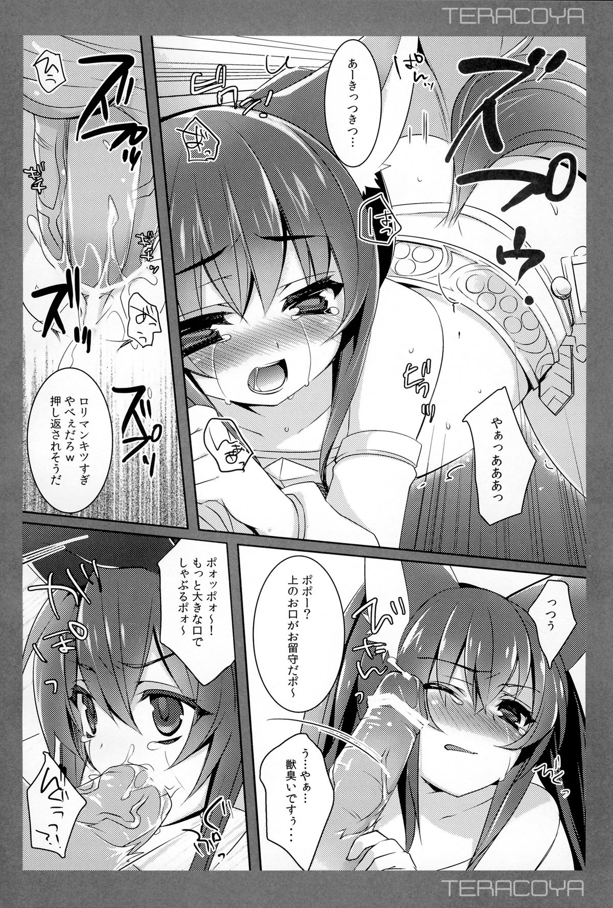 TERACOYA3 page 8 full