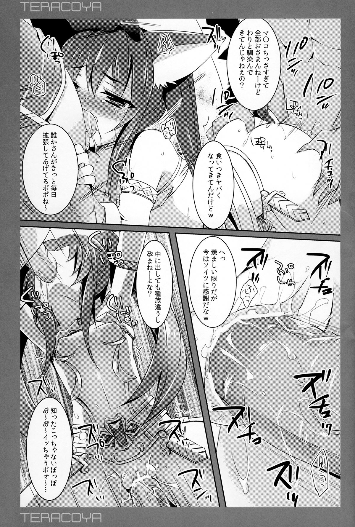 TERACOYA3 page 9 full