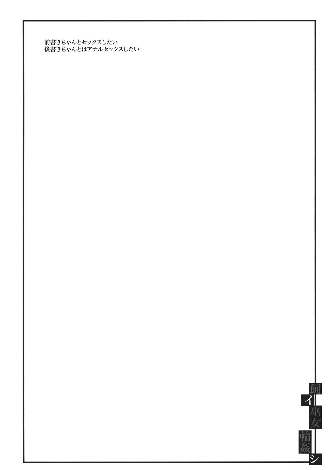 Kai Miko Mawashi page 4 full