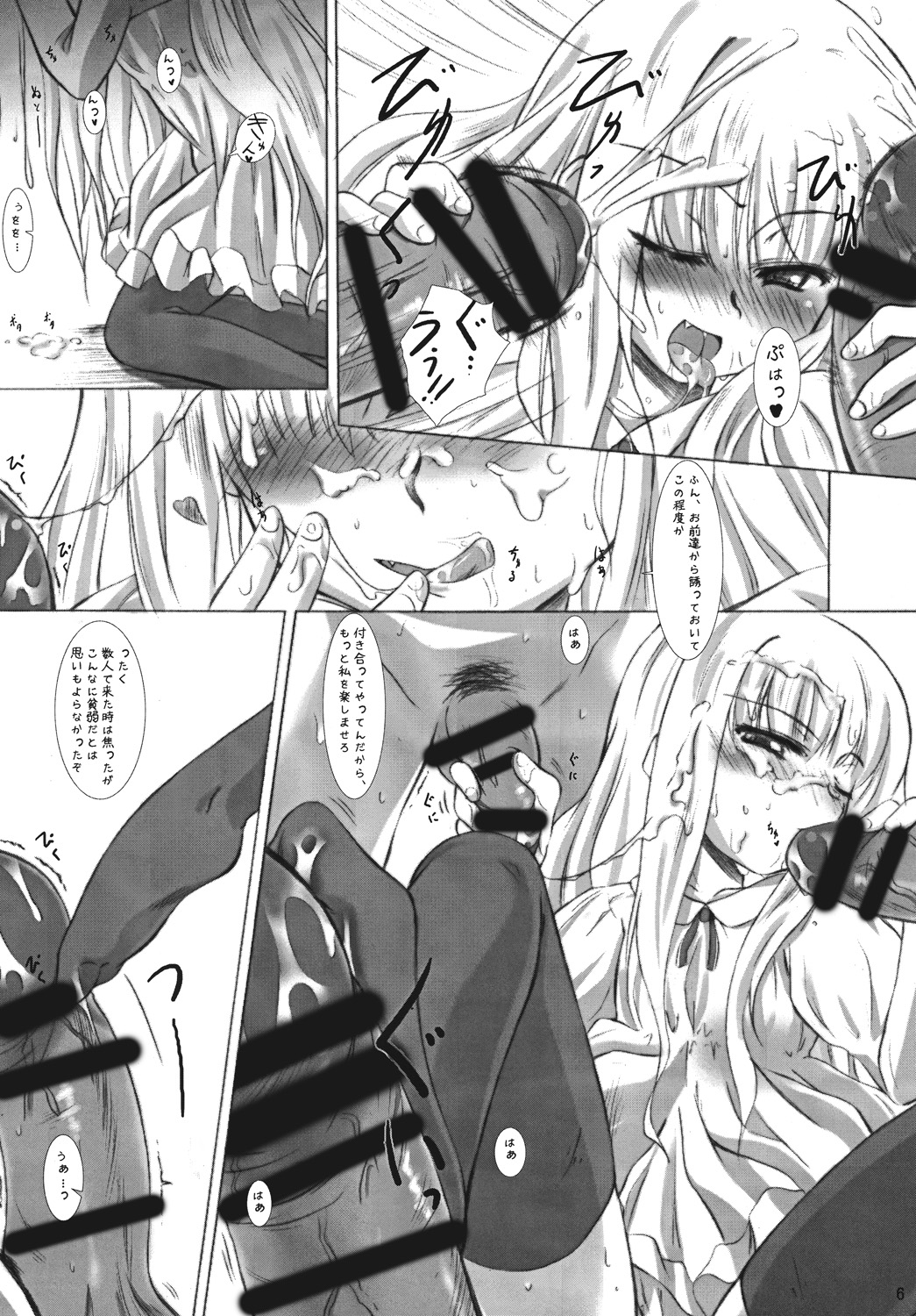 Ryoujoku Gakuen Negima! ppoimono Vol. 4 page 5 full